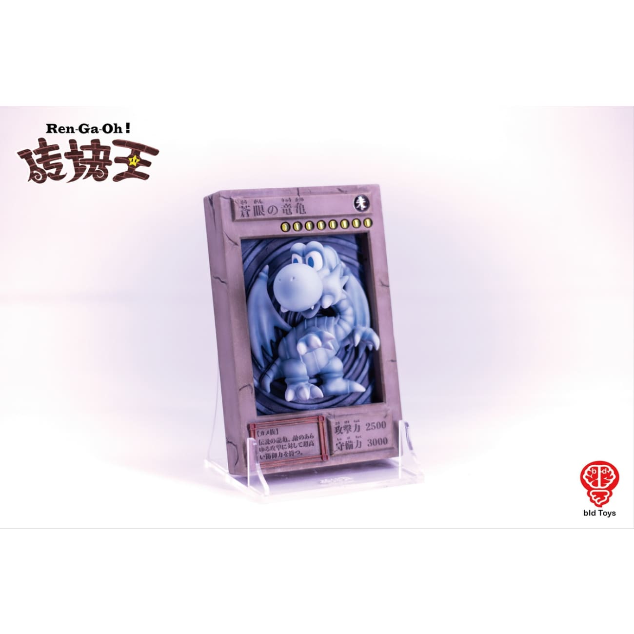Bid Toys - Black Plumber [Bid02302] / Blue Eye Dragon Turtle [Bid02303] / Brick King Unsealed Dark Big Baba [Bid02308]