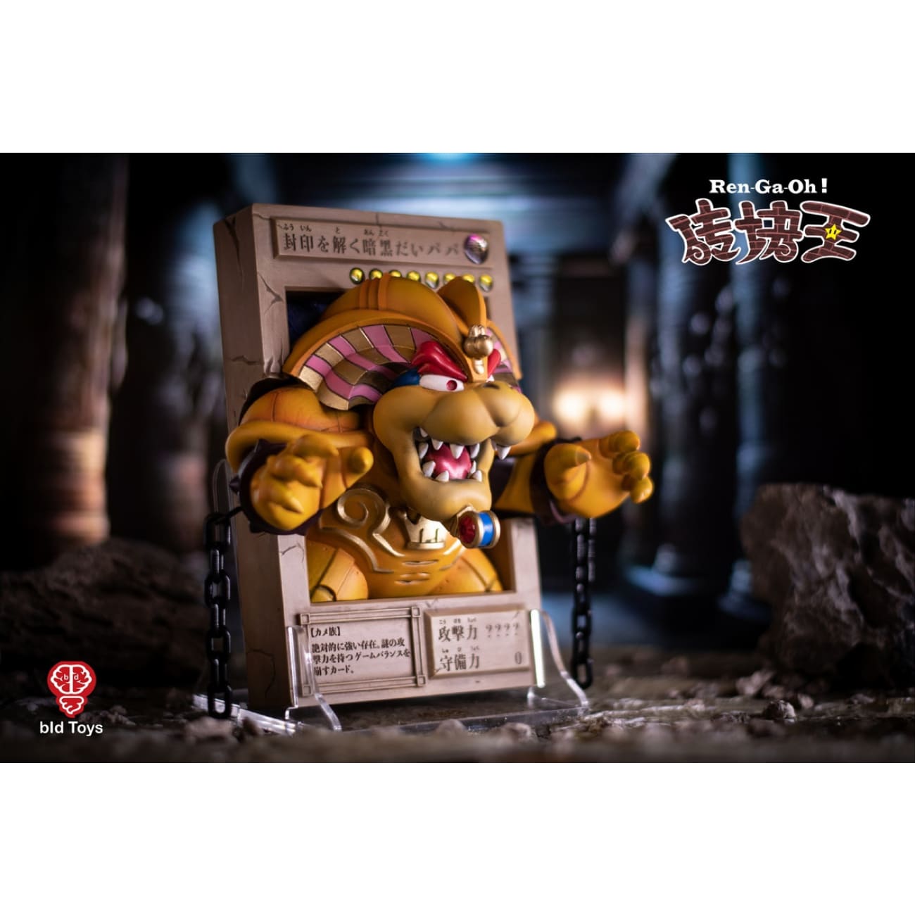 Bid Toys - Black Plumber [Bid02302] / Blue Eye Dragon Turtle [Bid02303] / Brick King Unsealed Dark Big Baba [Bid02308]