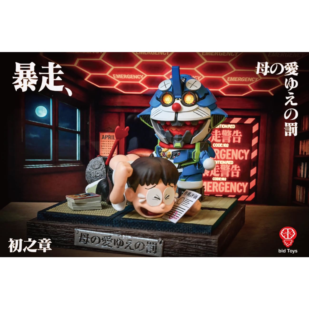 Bid Toys - Nobita Nobi Cube Cat 3D Sculpture EVA Dream BID2504 / BID2507 [2 Variants]