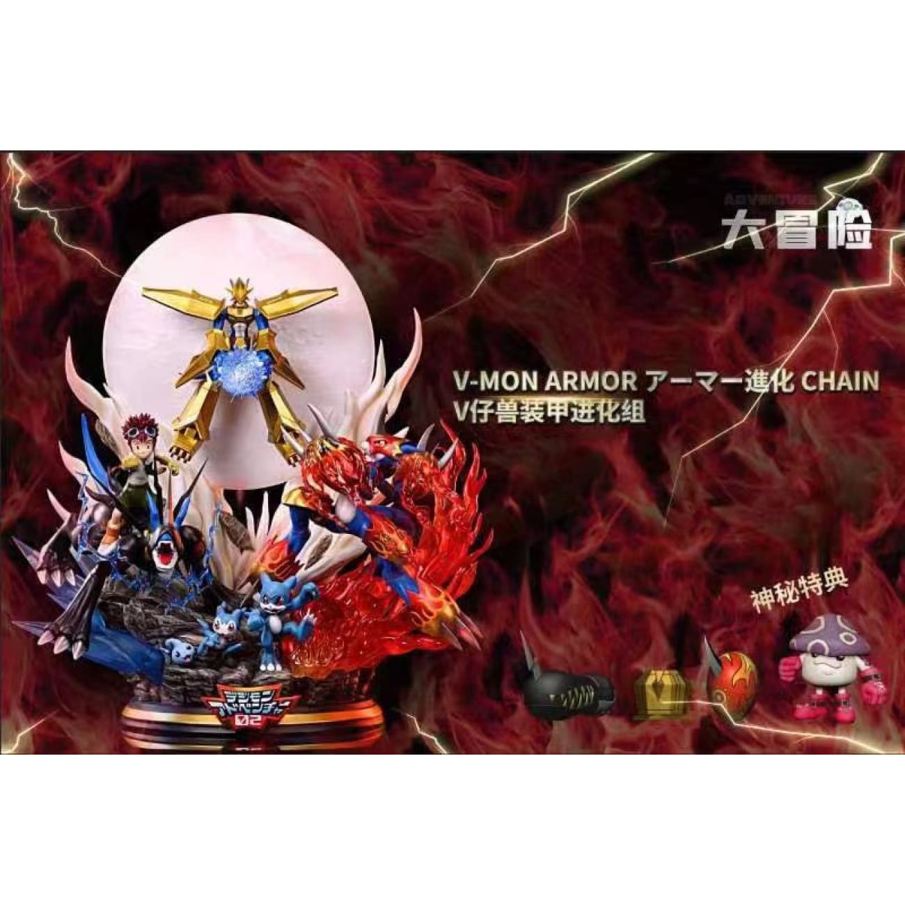 Big Adventure Studio - V-Mon Armor 