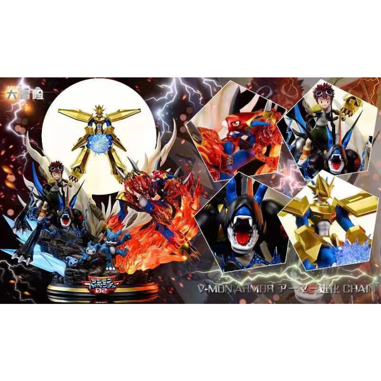 Big Adventure Studio - V-Mon Armor 