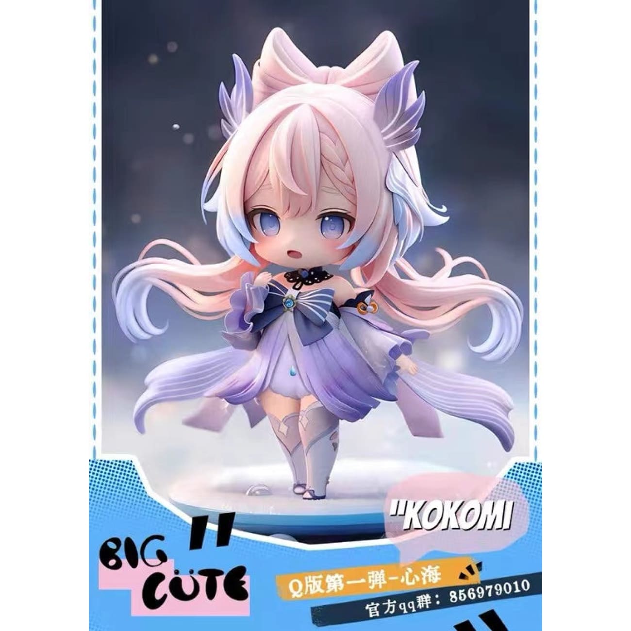 Big Cute Studio - Sangonomiya Kokomi