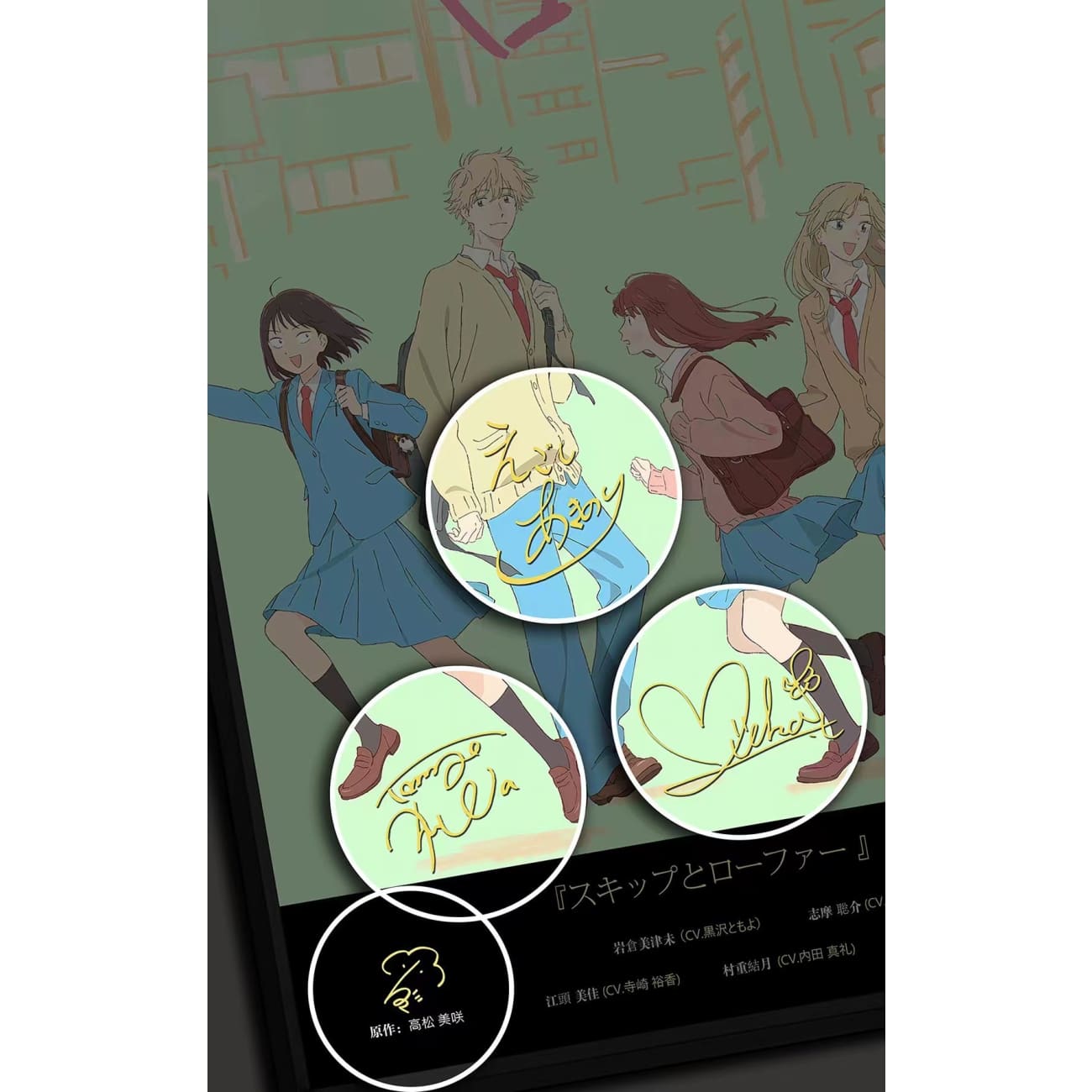 Bilion Birds Studio - Sōsuke Shima, Yuzuki Murashige, Mitsumi Iwakura, Mika Egashira & Makoto Kurume Poster Frame