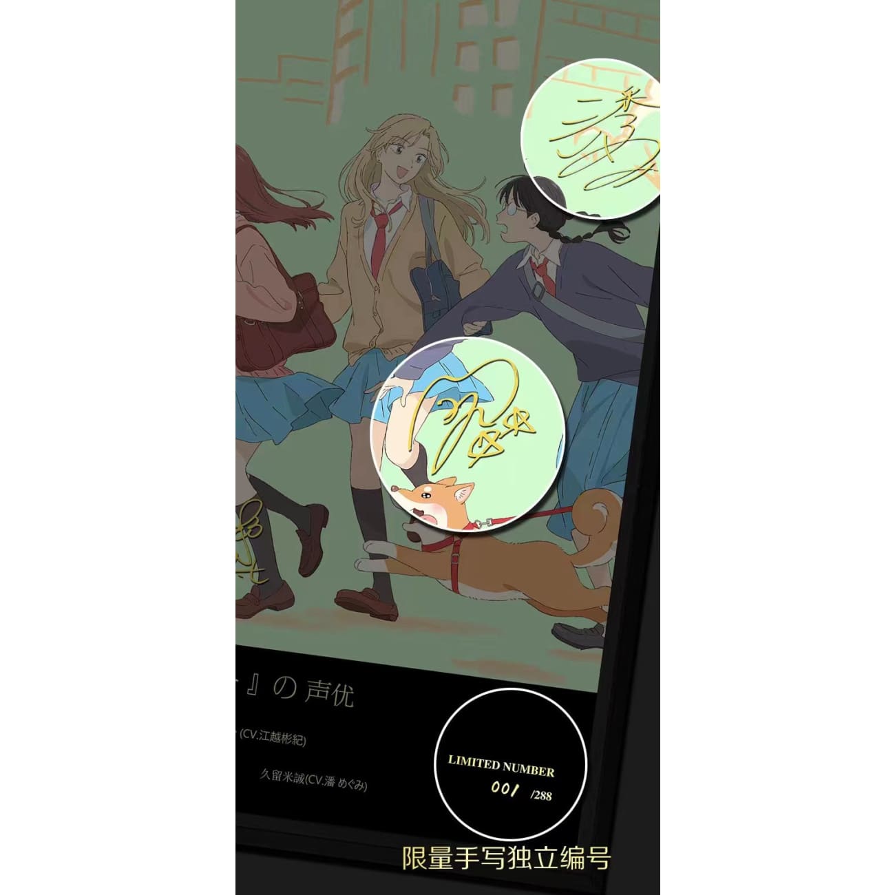 Bilion Birds Studio - Sōsuke Shima, Yuzuki Murashige, Mitsumi Iwakura, Mika Egashira & Makoto Kurume Poster Frame
