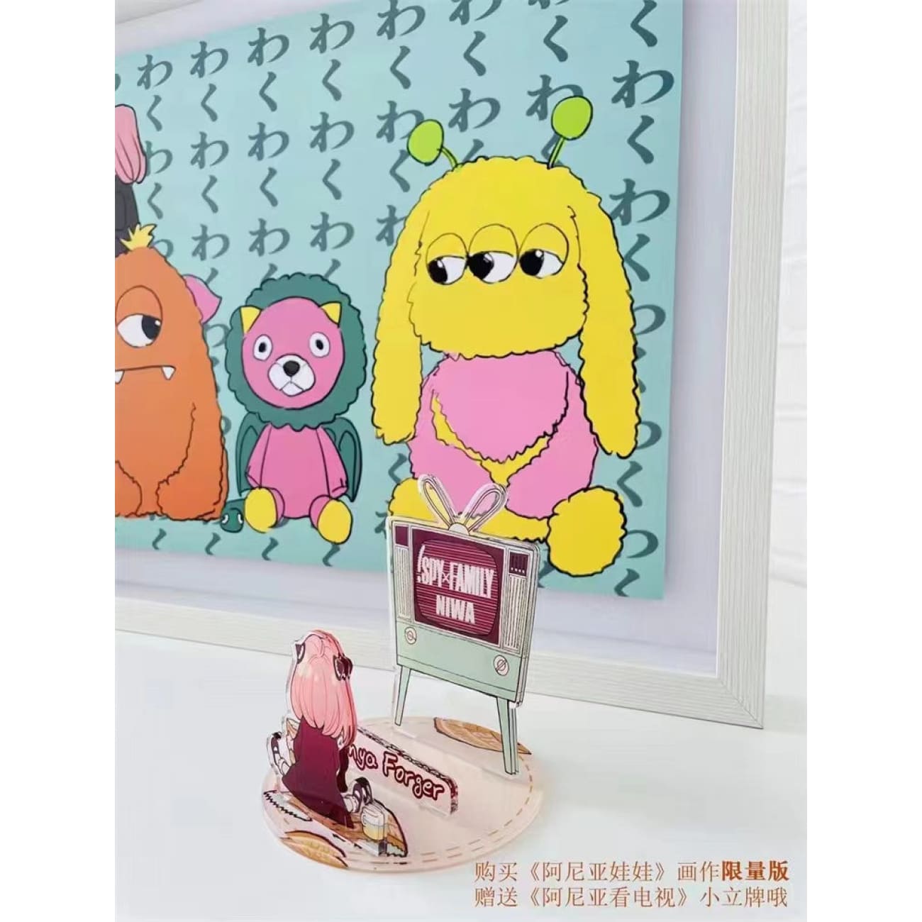 Billion Birds Studio - Anya Forger & Boll Poster Frame [2 Variants]