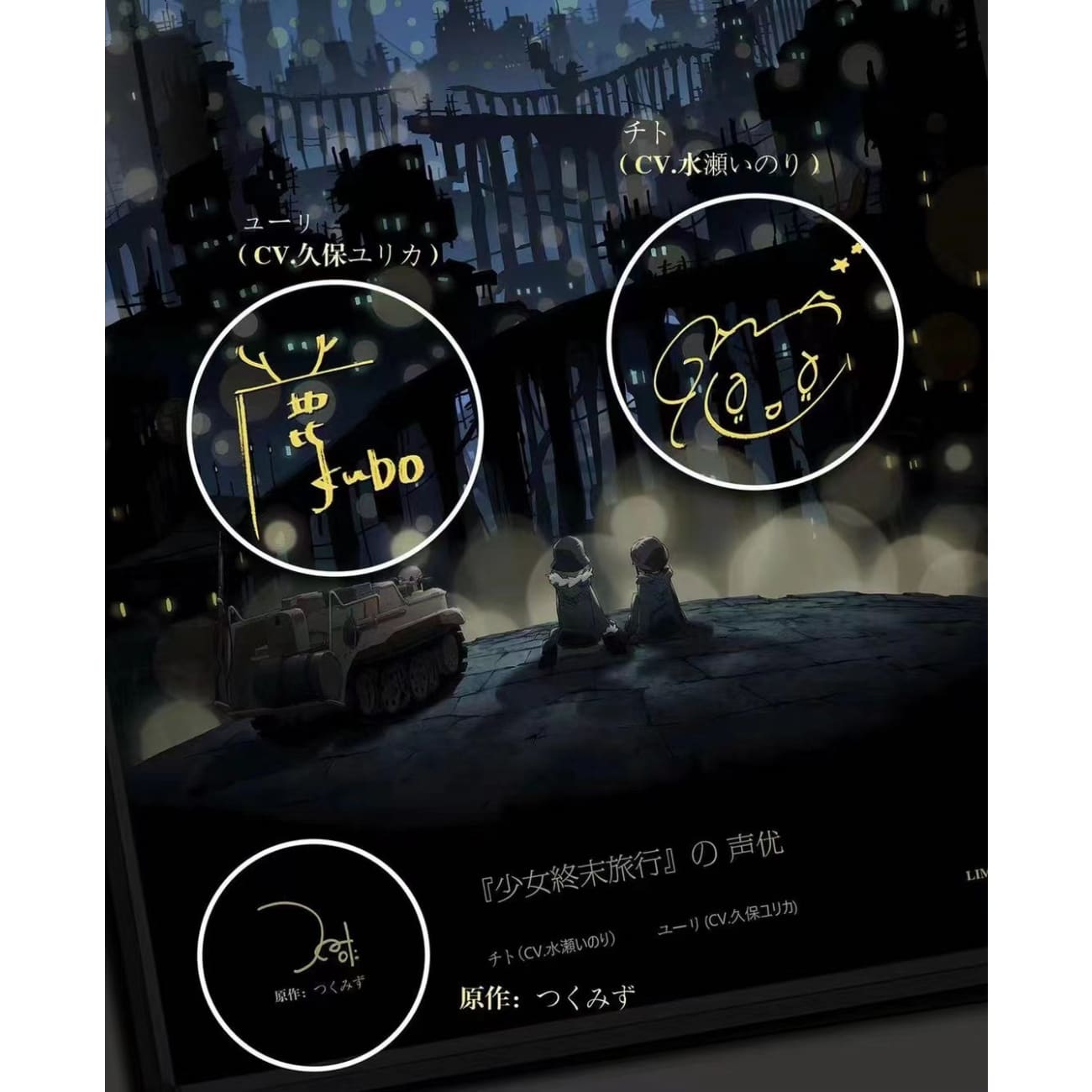 Billion Birds Studio - Chito & Yuuri Voice Actors's Signatures Poster Frame