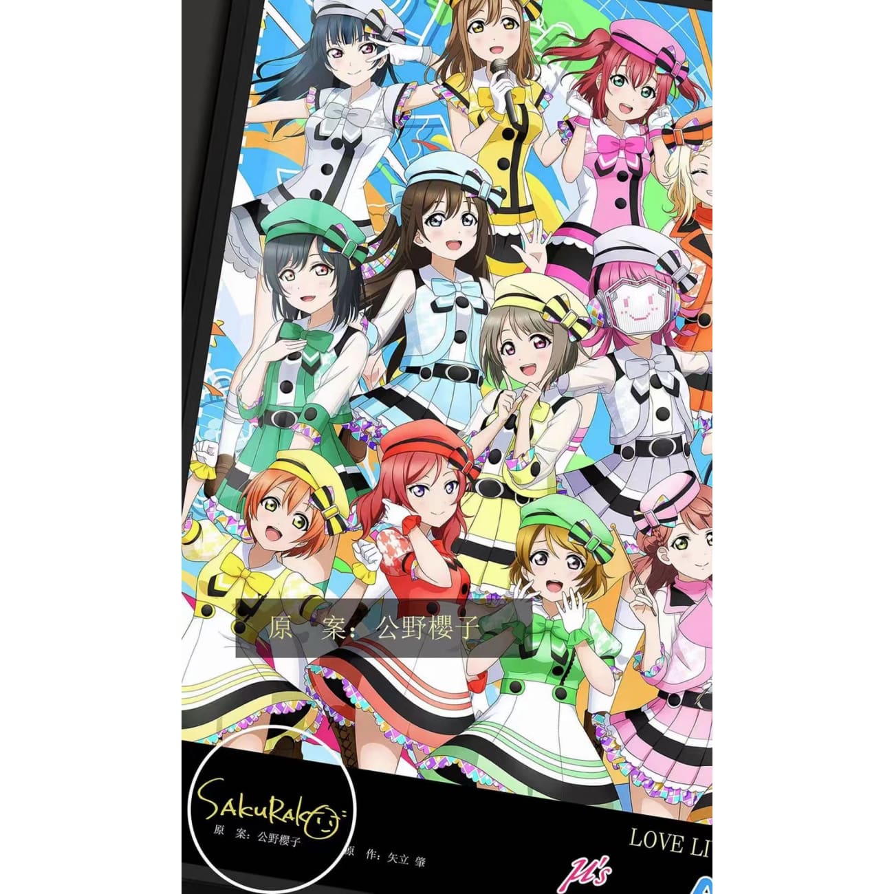 Billion Birds Studio - μ's, Aqours & Nijigasaki High School 10th Anniversary Poster Frame