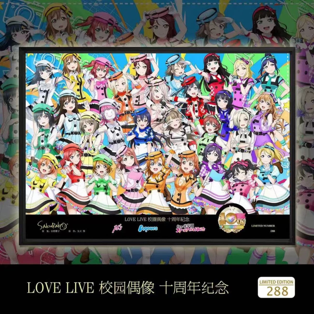 Billion Birds Studio - μ's, Aqours & Nijigasaki High School 10th Anniversary Poster Frame