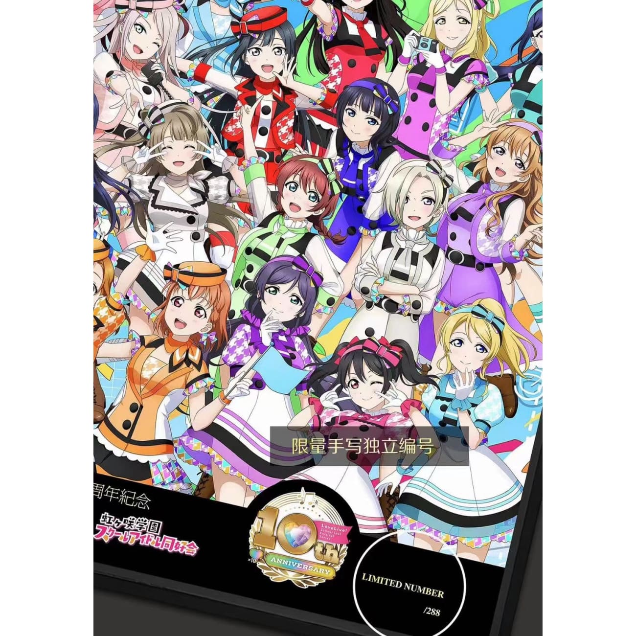Billion Birds Studio - μ's, Aqours & Nijigasaki High School 10th Anniversary Poster Frame