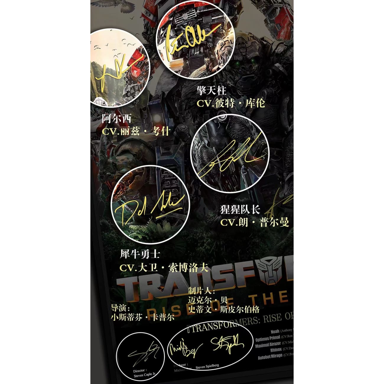 Billion Birds Studio - Optimus Prime & Optimus Primal Poster Frame 