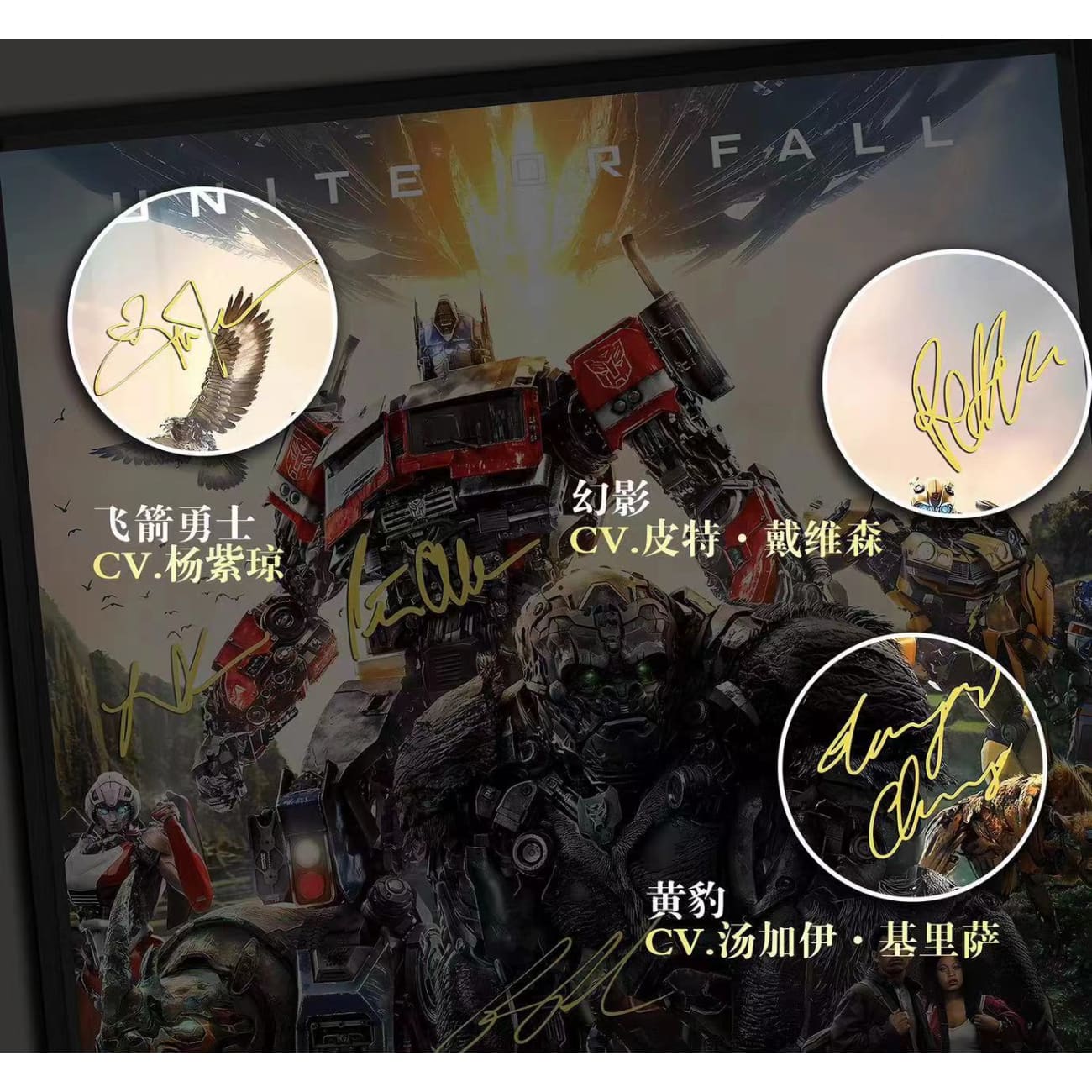 Billion Birds Studio - Optimus Prime & Optimus Primal Poster Frame 