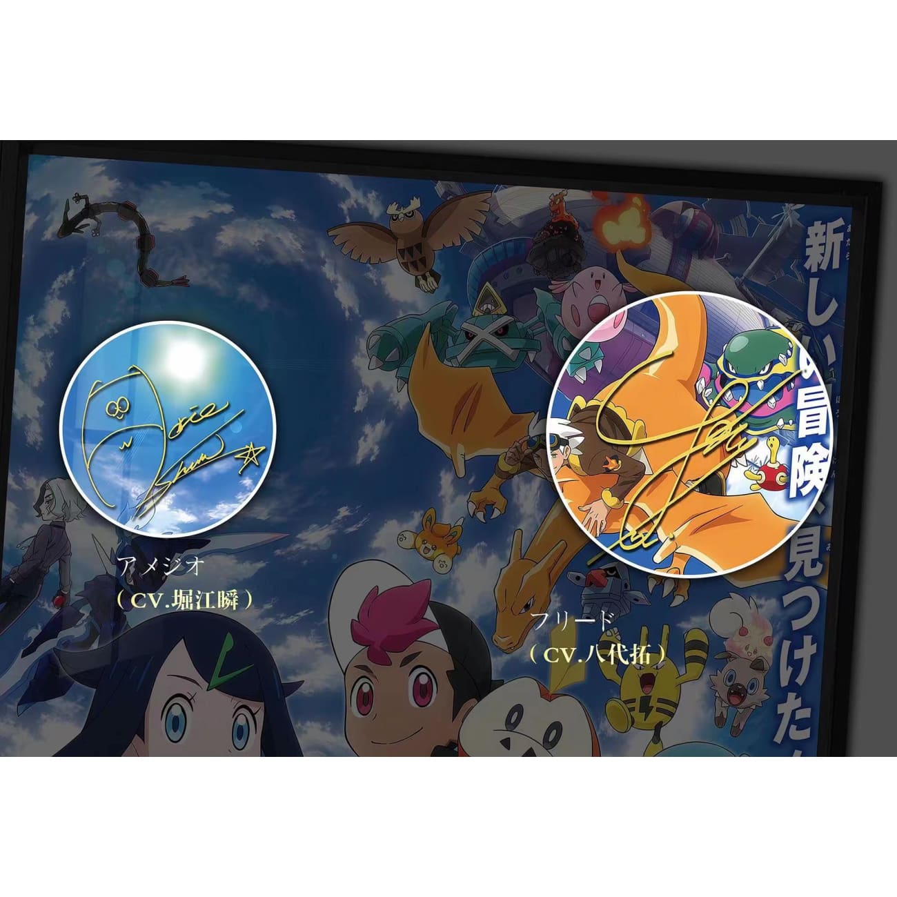 Billion Birds Studio - Pokémon Horizons: The Series Voice Actors's Signatures Poster Frame
