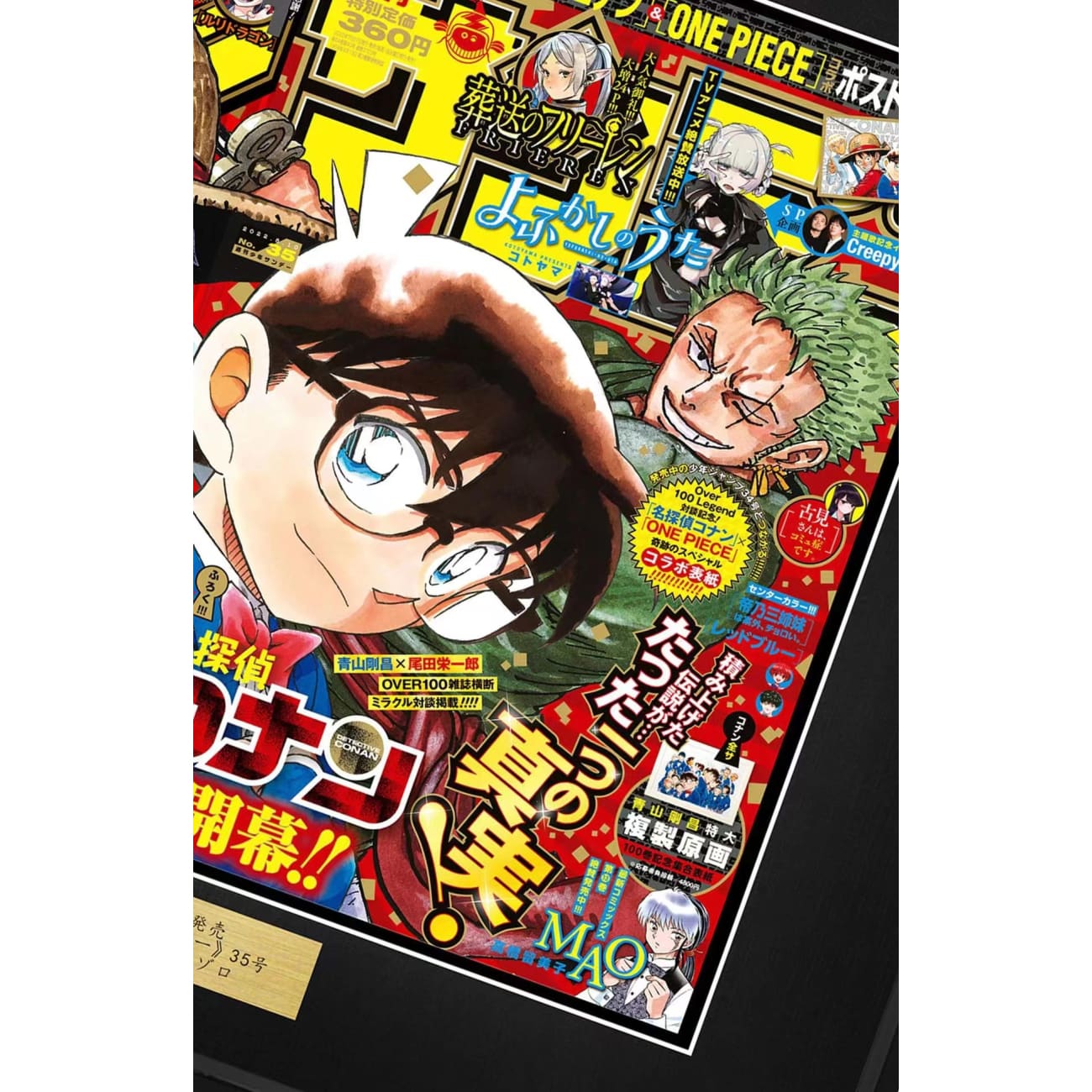 Billion Birds Studio - Rei Furuya, Conan Edogawa, Monkey D. Luffy & Roronoa Zoro Poster Frame