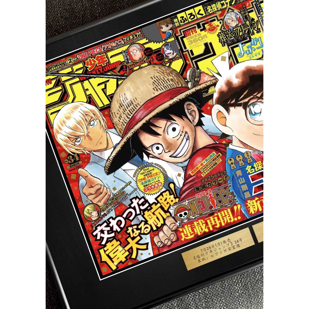 Billion Birds Studio - Rei Furuya, Conan Edogawa, Monkey D. Luffy & Roronoa Zoro Poster Frame
