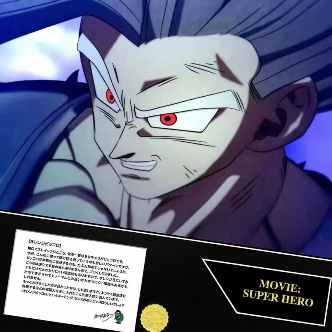 Billion Birds Studio - Son Gohan Beast / Orange Piccolo Poster Frame