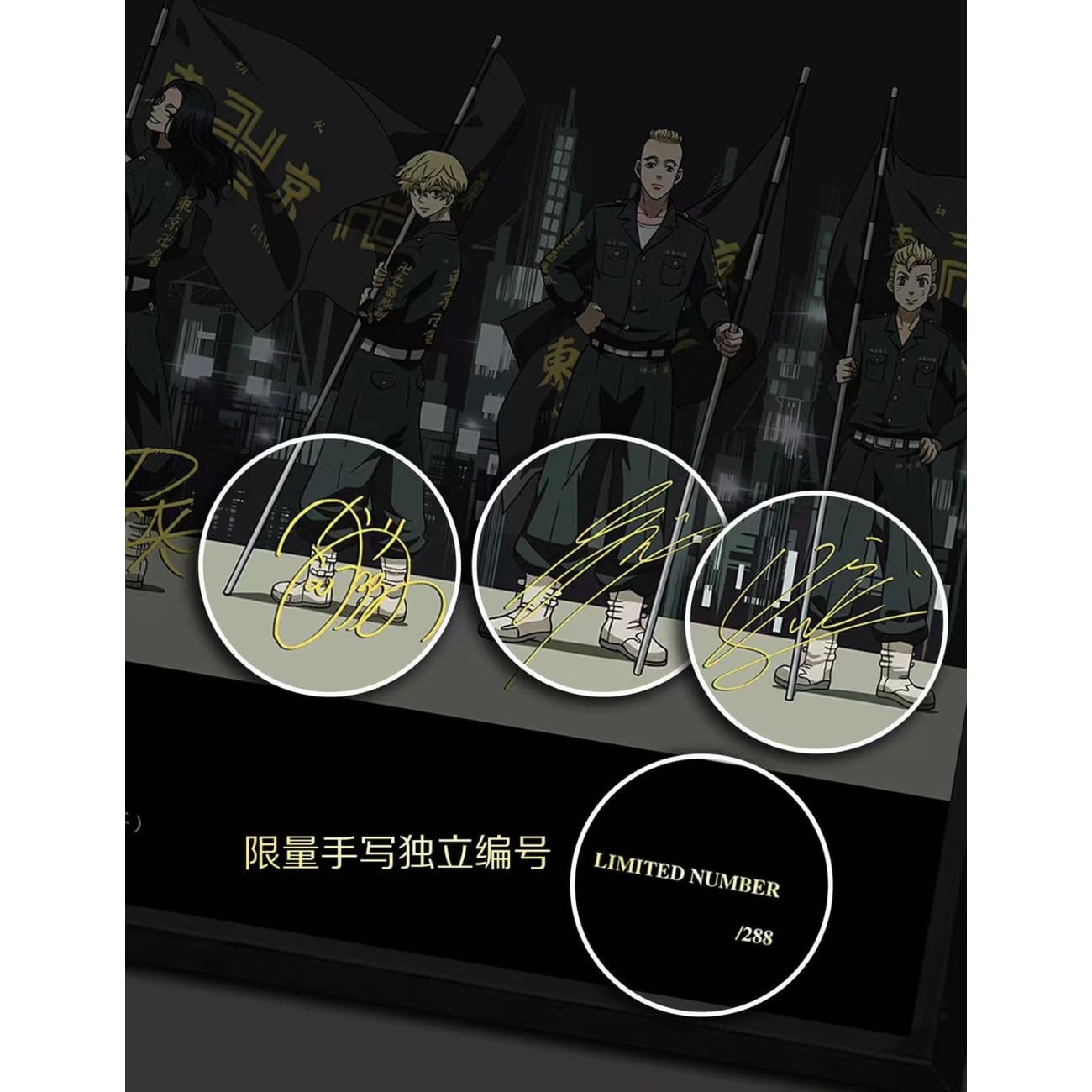 Billion Birds Studio - Tokyo Revengers Voice Actor Signature Poster Frame