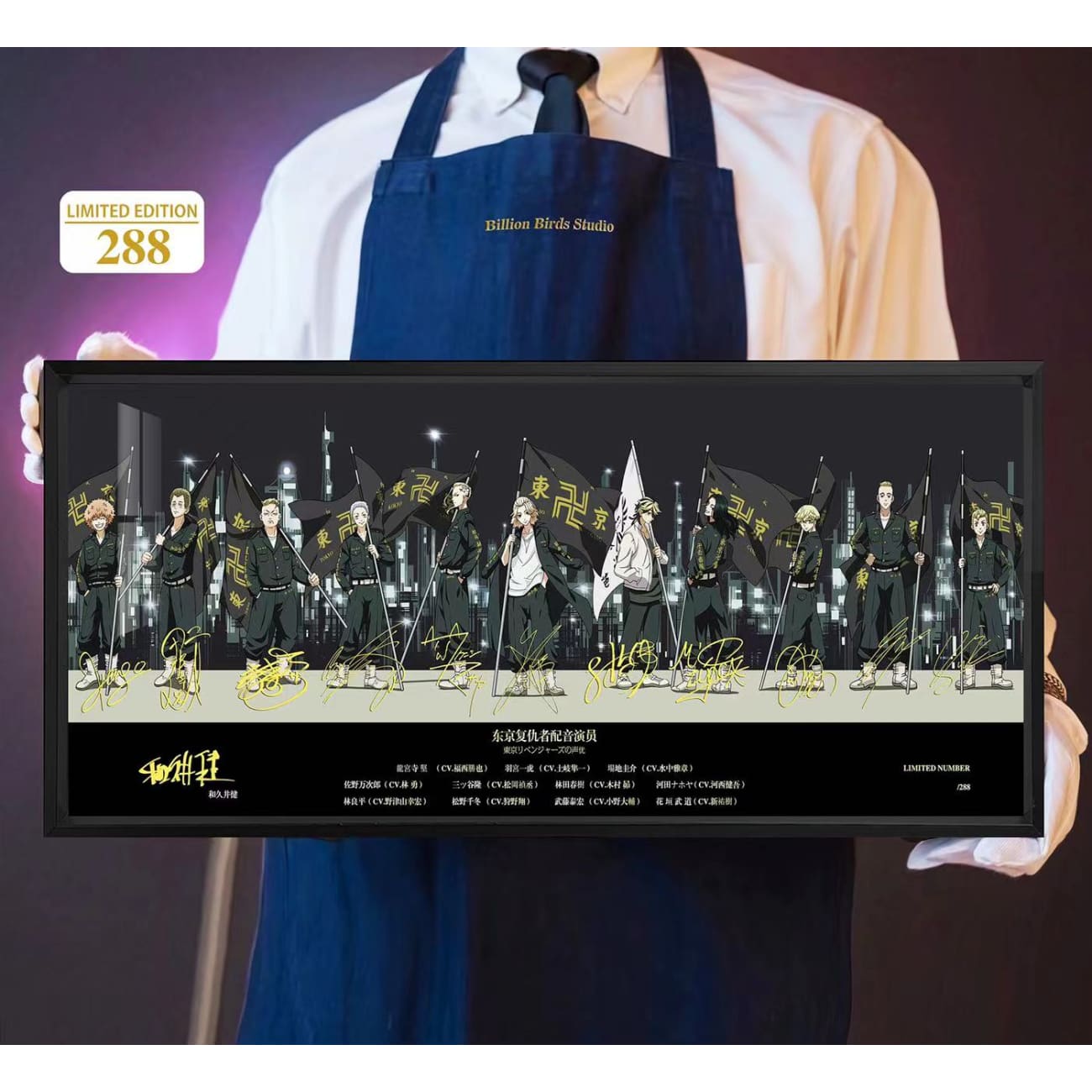Billion Birds Studio - Tokyo Revengers Voice Actor Signature Poster Frame
