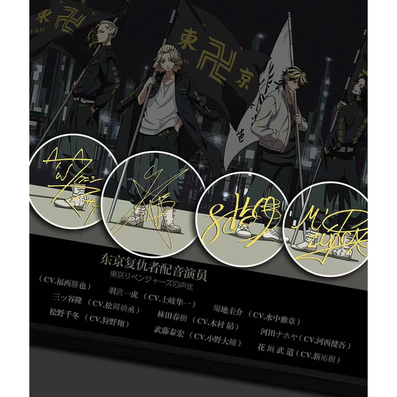 Billion Birds Studio - Tokyo Revengers Voice Actor Signature Poster Frame