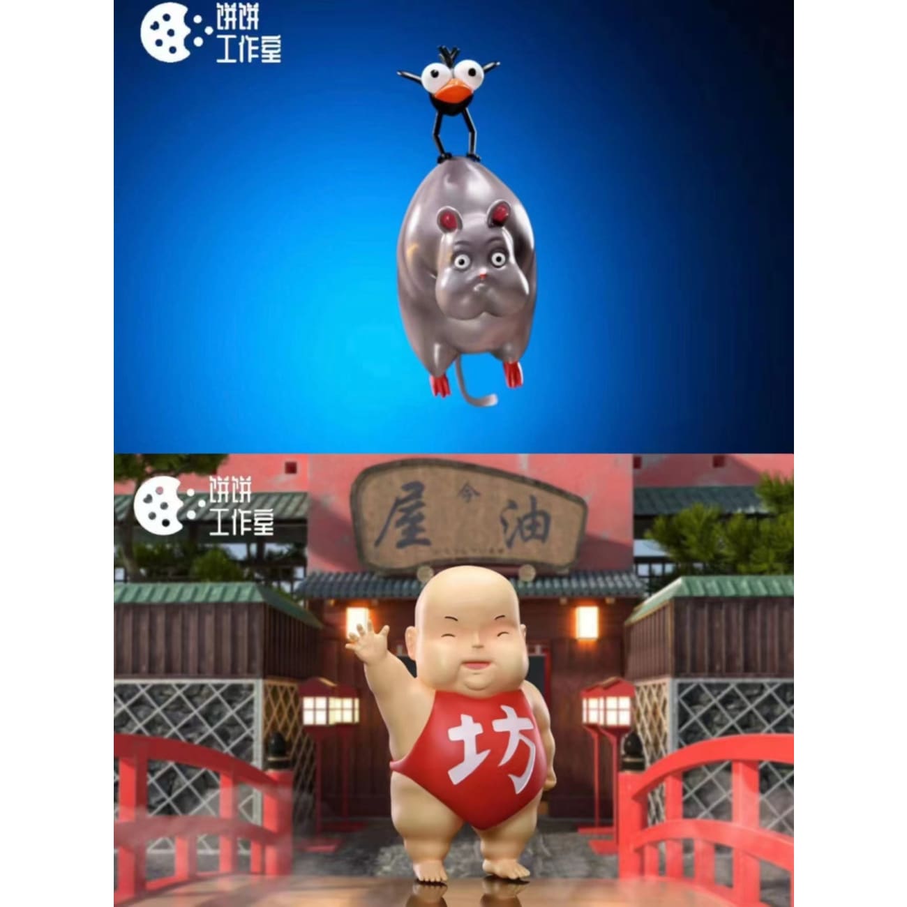 Bing Bing Studio - Boh (Human Form & Mice Form)