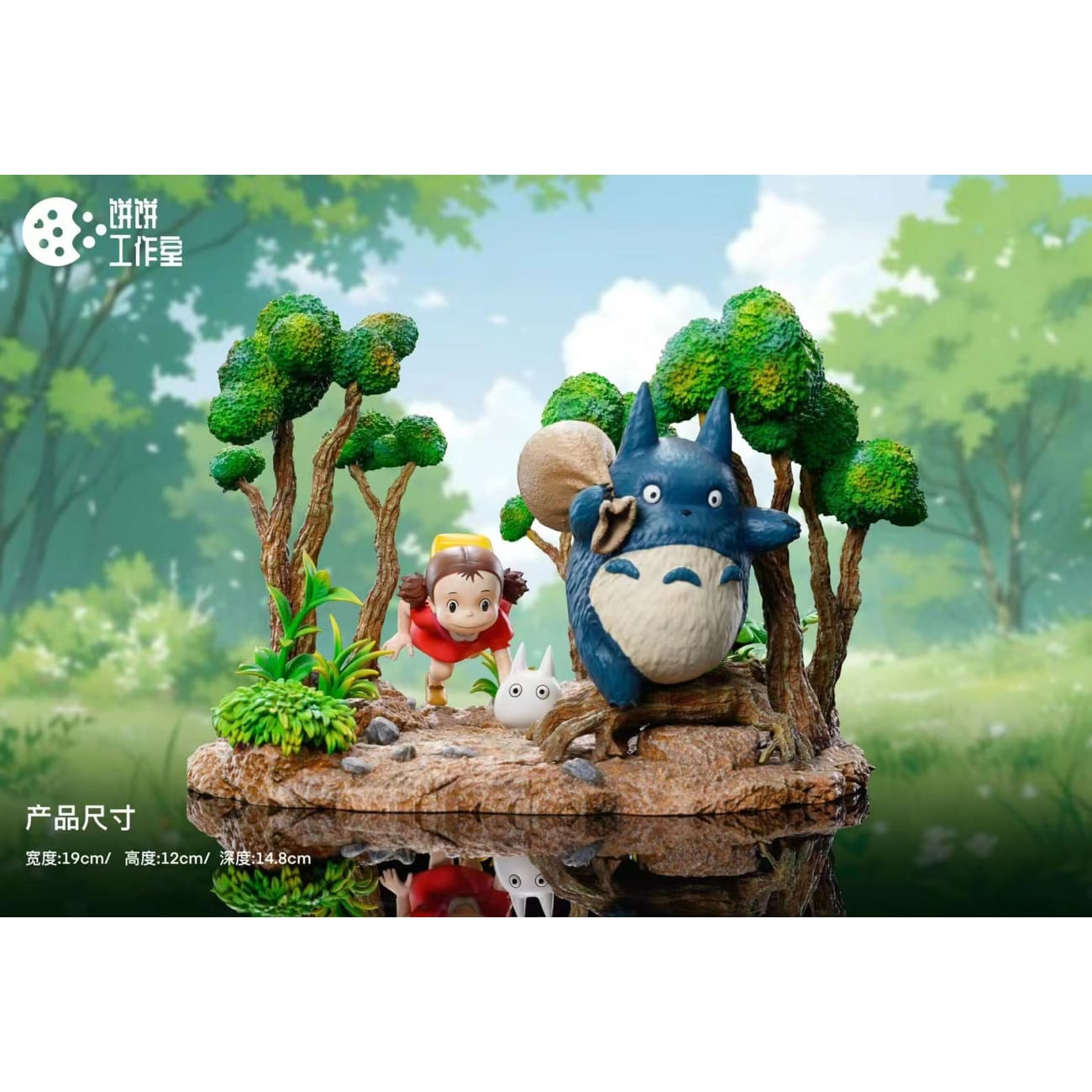Bing Bing Studio - Totoro
