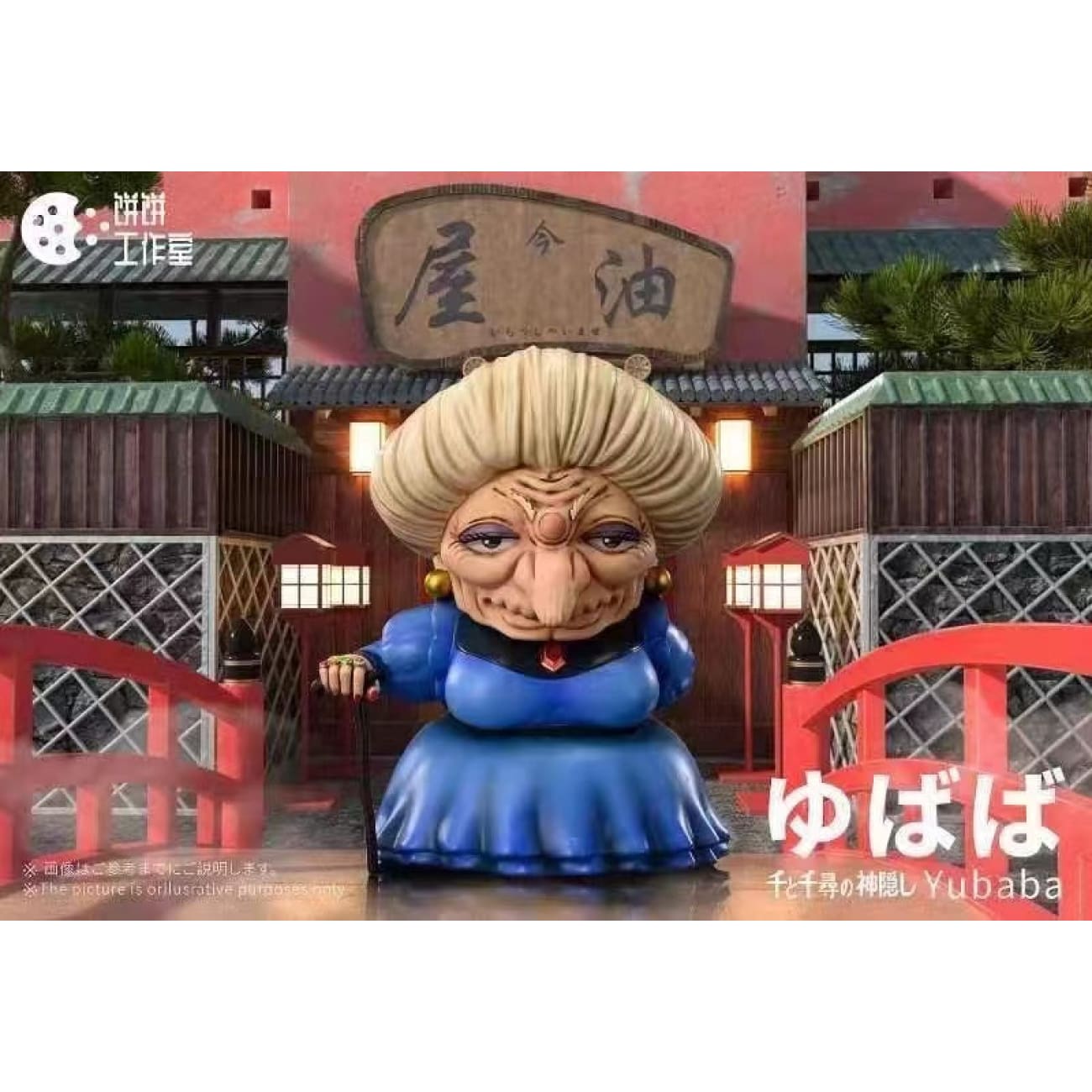 Bing Bing Studio - Yubaba