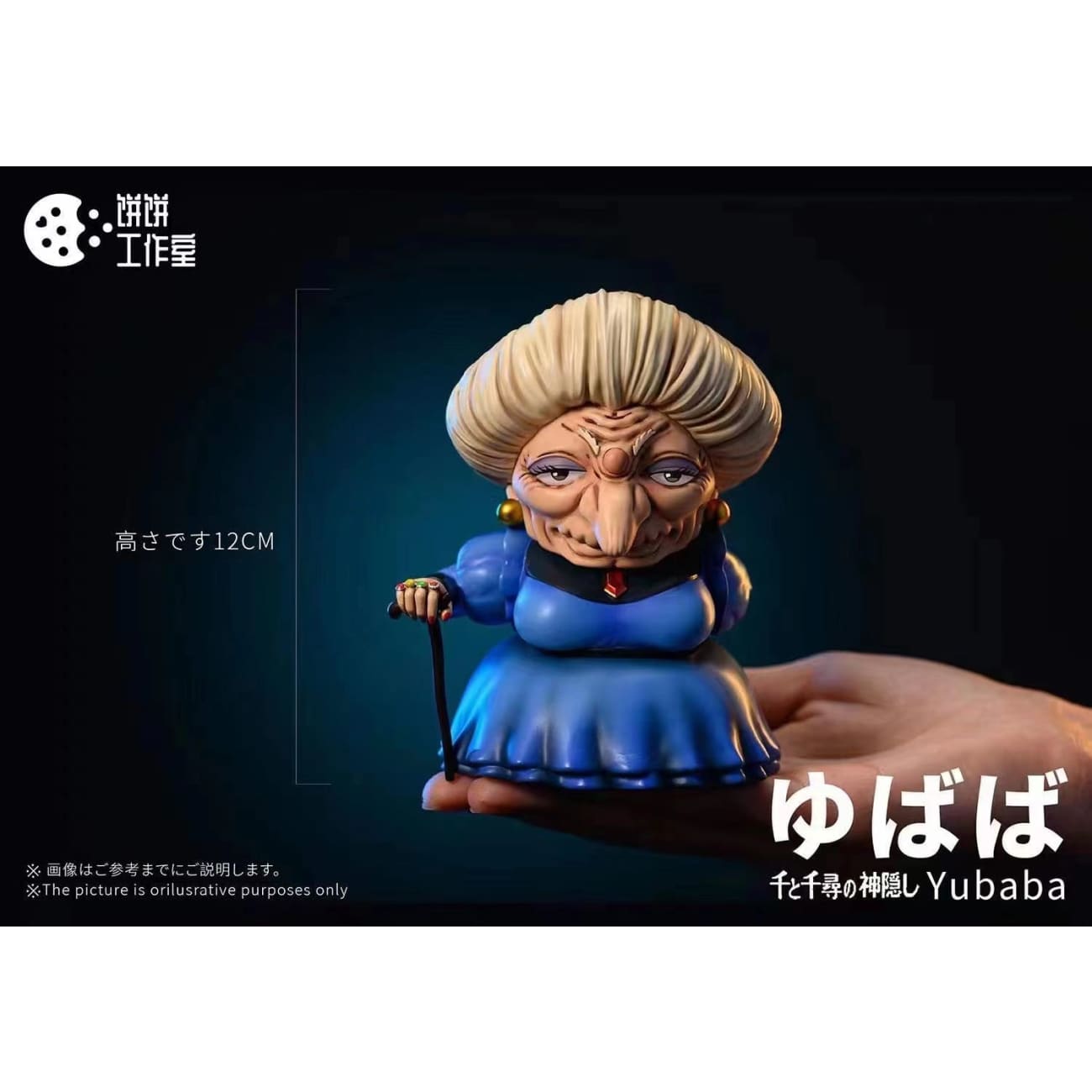 Bing Bing Studio - Yubaba