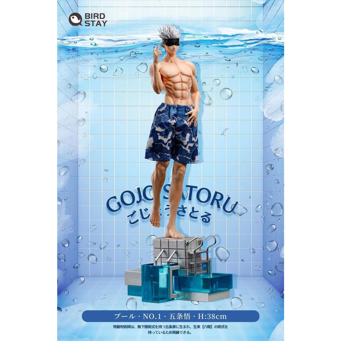 Bird Stay Studio - Satoru Gojo [Cast Off]