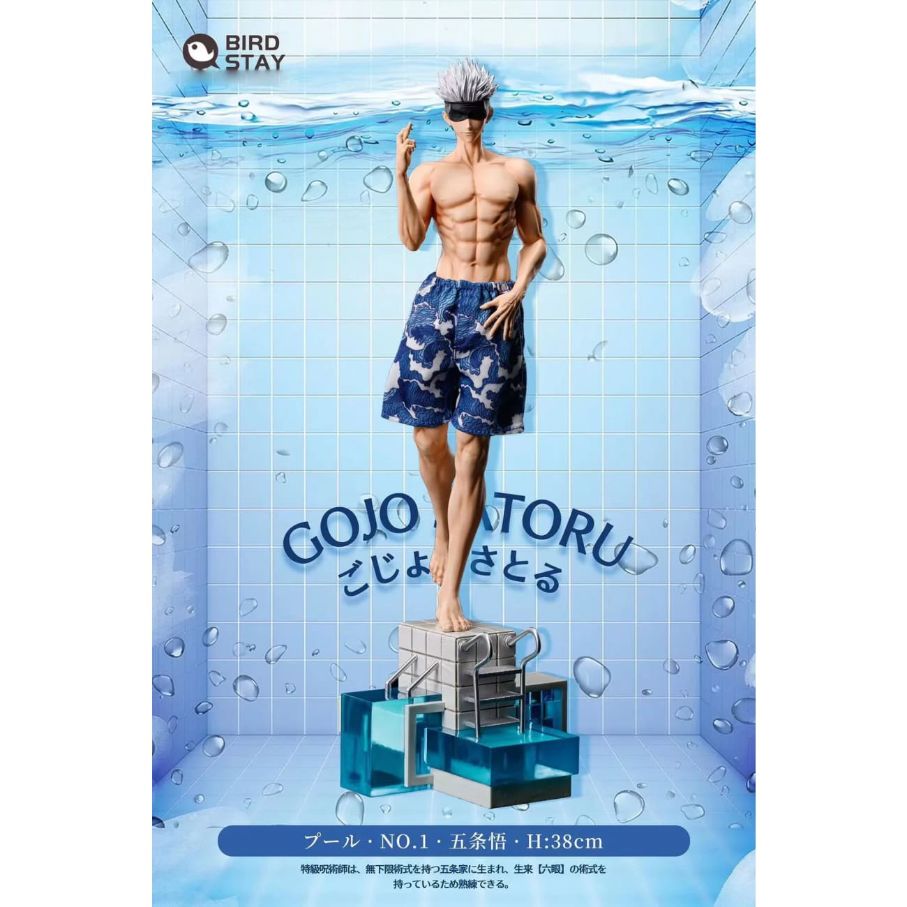 Bird Stay Studio - Satoru Gojo [Cast Off]