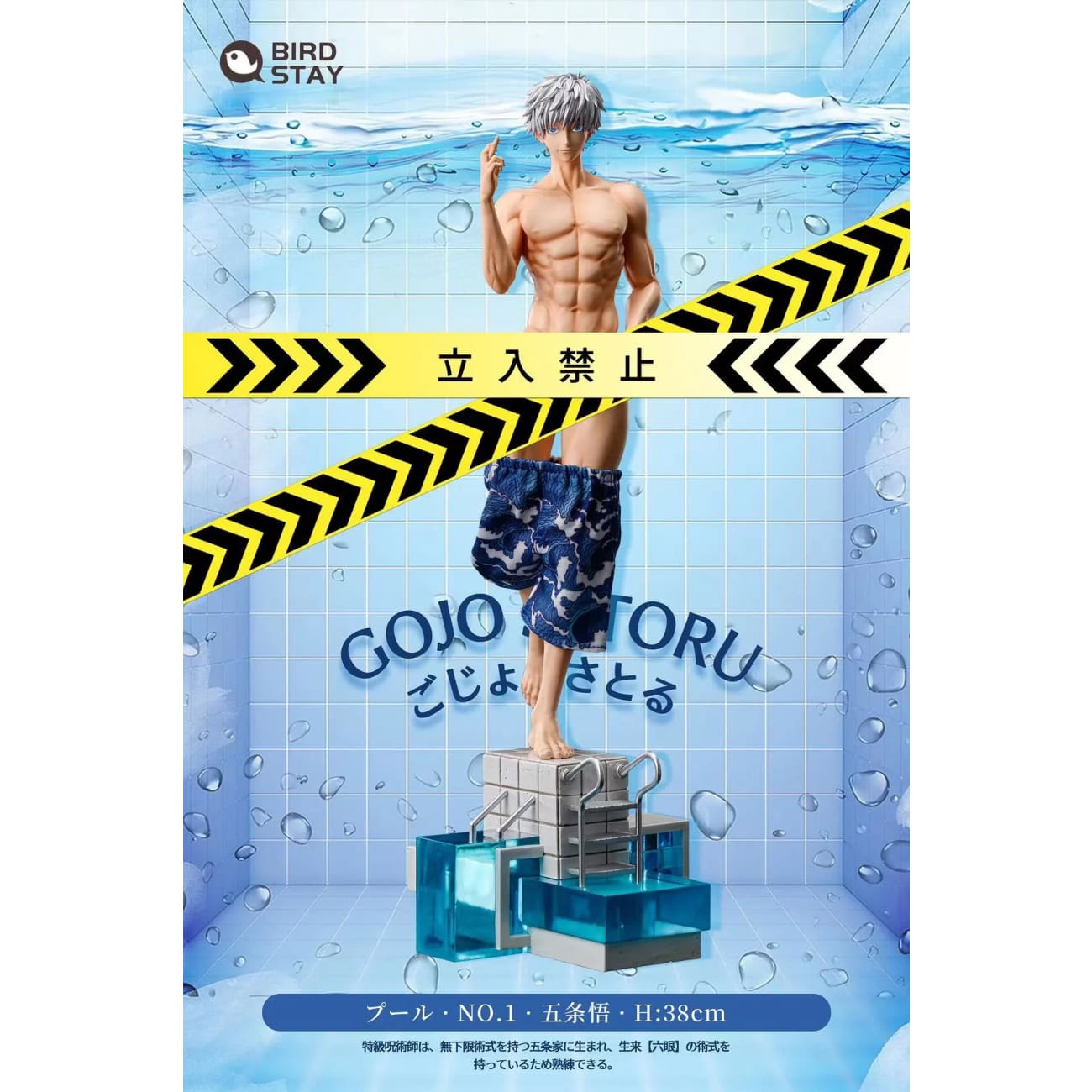 Bird Stay Studio - Satoru Gojo [Cast Off]