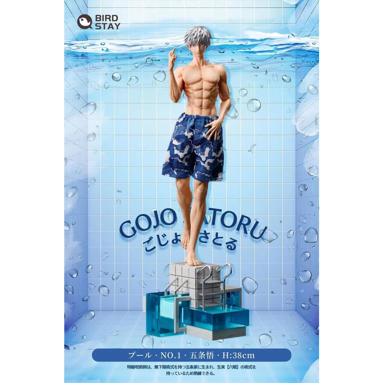 Bird Stay Studio - Satoru Gojo [Cast Off]