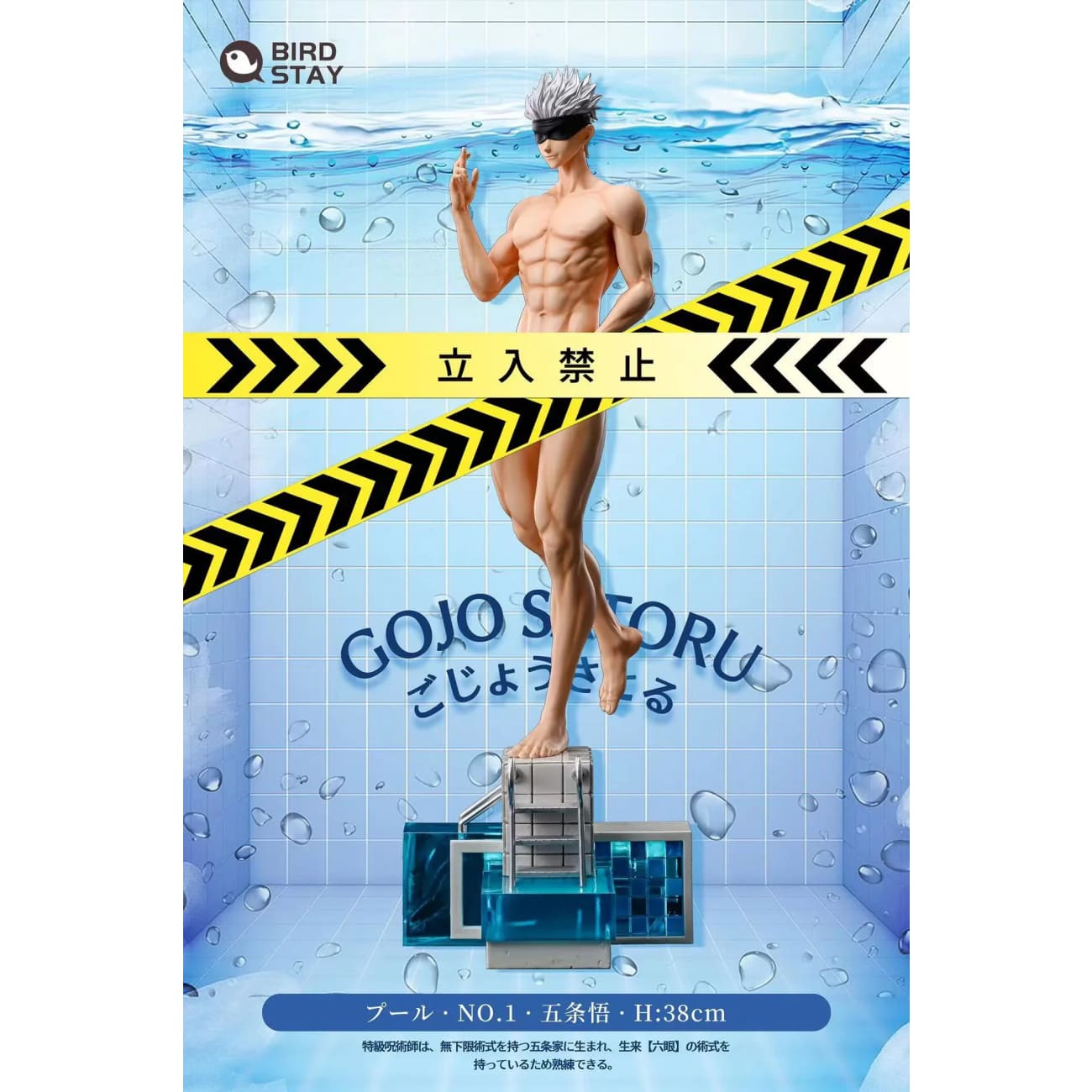 Bird Stay Studio - Satoru Gojo [Cast Off]