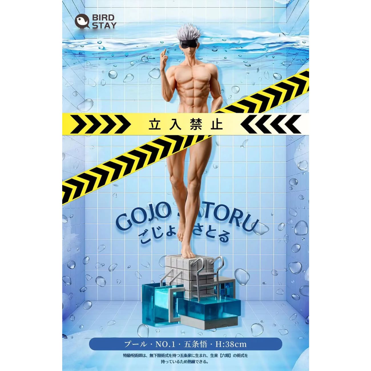 Bird Stay Studio - Satoru Gojo [Cast Off]