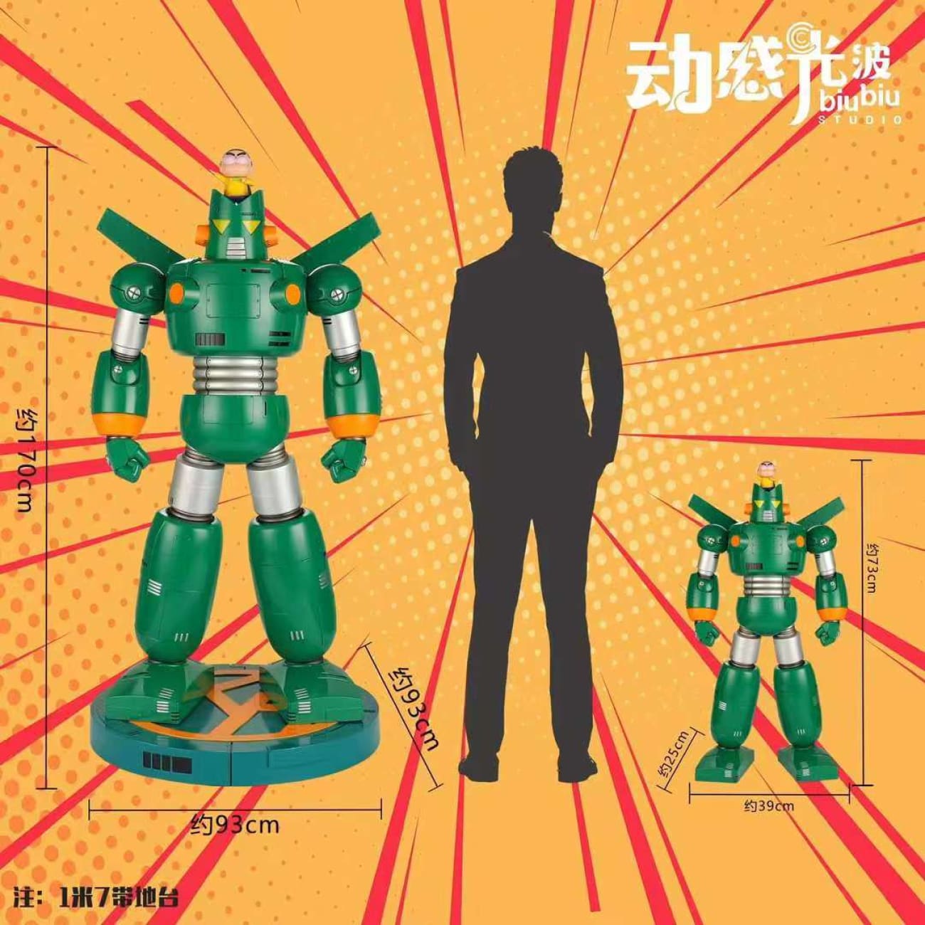 Biu Biu Studio - Kuntam Robo & Shinnosuke Nohara [2 Variants]