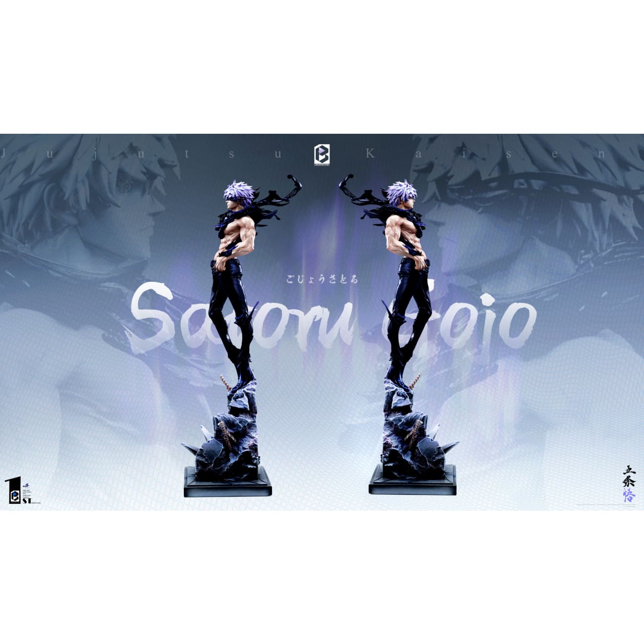 Black And White Studio / BW Studio - Gojo Satoru [6 Variants]