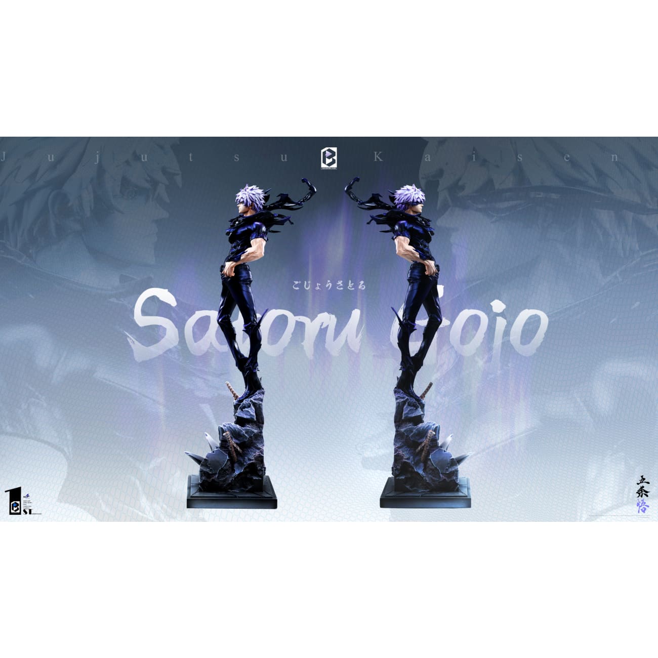 Black And White Studio / BW Studio - Gojo Satoru [6 Variants]