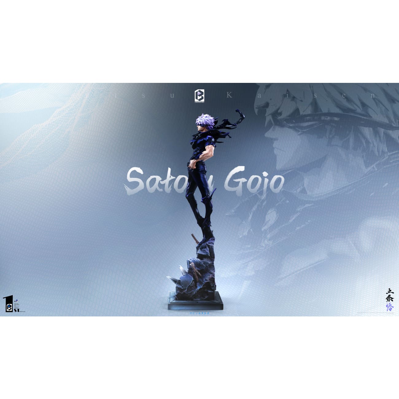 Black And White Studio / BW Studio - Gojo Satoru [6 Variants]