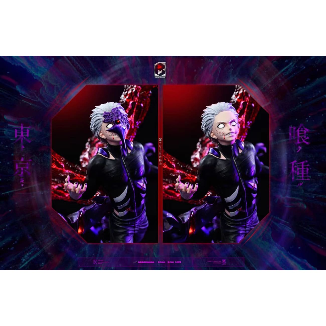 Black And White Studio / BW Studio - Ken Kaneki Centipede Form