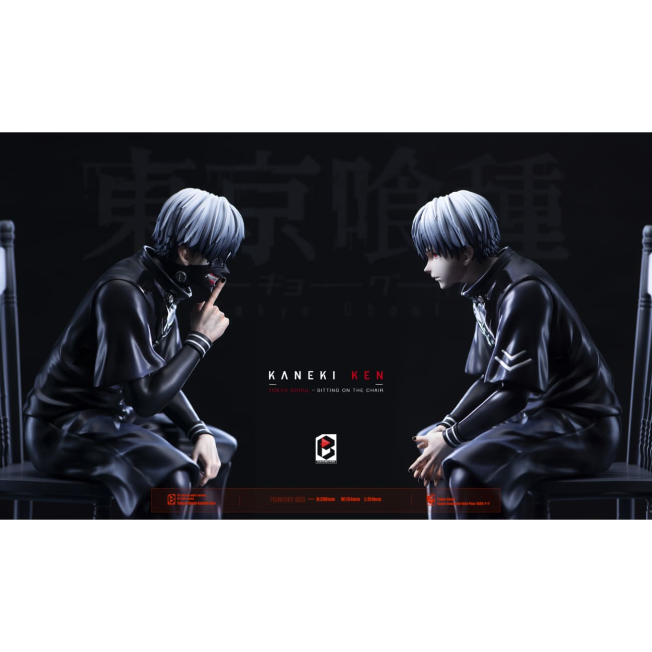 Black And White Studio / BW Studio - Ken Kaneki Sitting On Chair 2.0 [2 Variants]