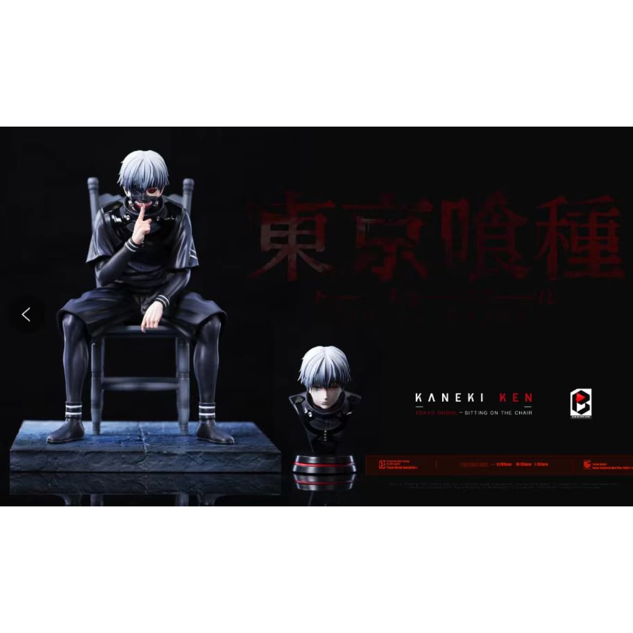 Black and White Studio / BW Studio - Ken Kaneki Sitting On Chair Standard Version 2.0