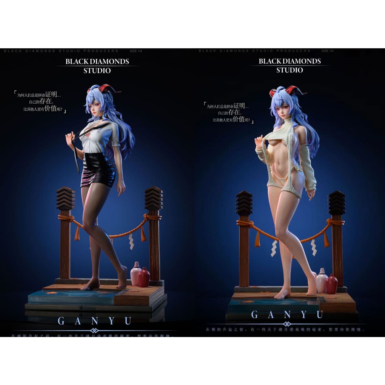 Black Diamonds Studio - Ganyu [3 Variants]