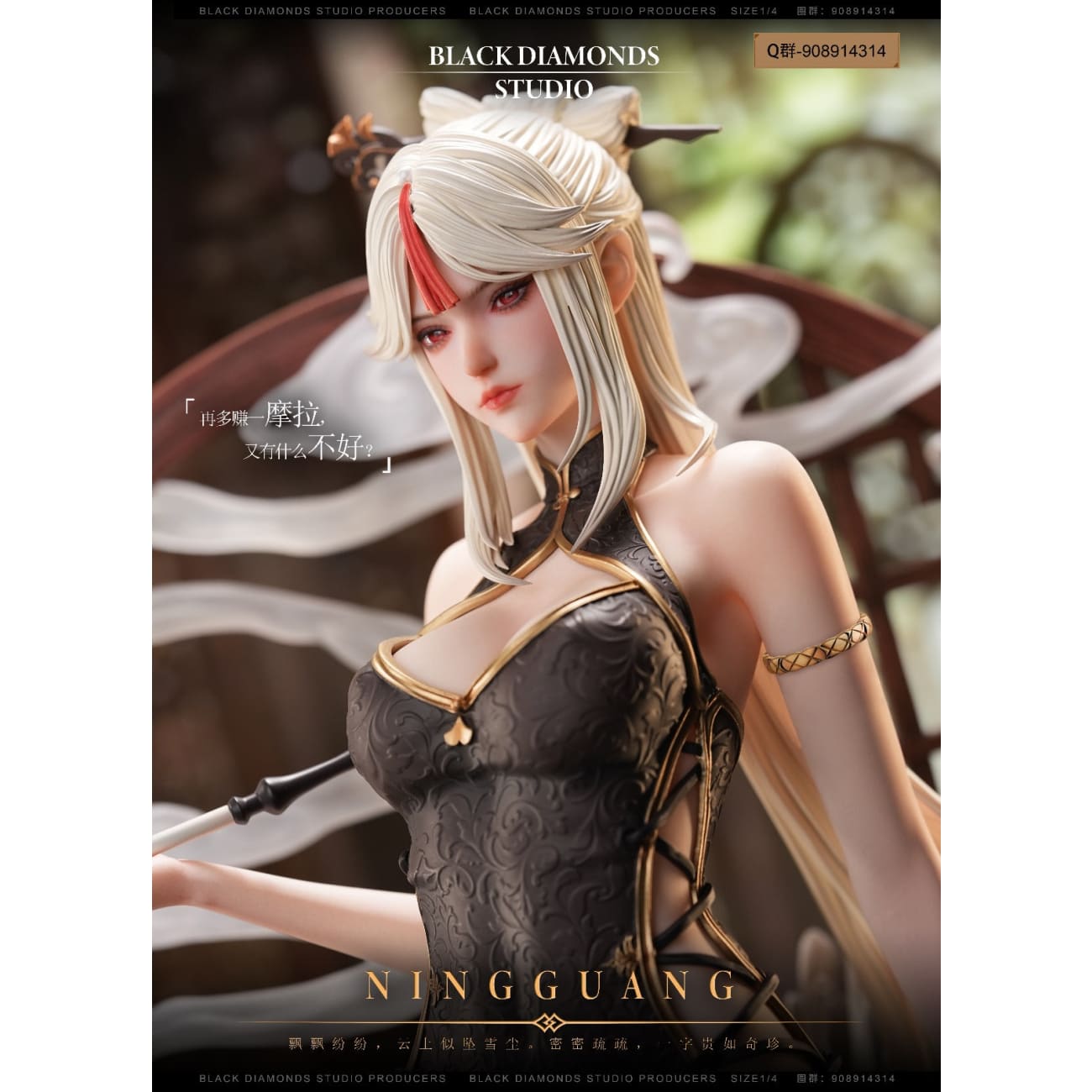 Black Diamonds Studio - Ningguang [3 Variants]