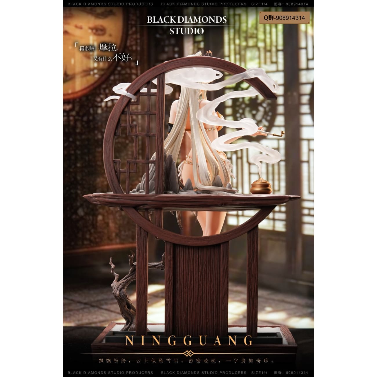 Black Diamonds Studio - Ningguang [3 Variants]