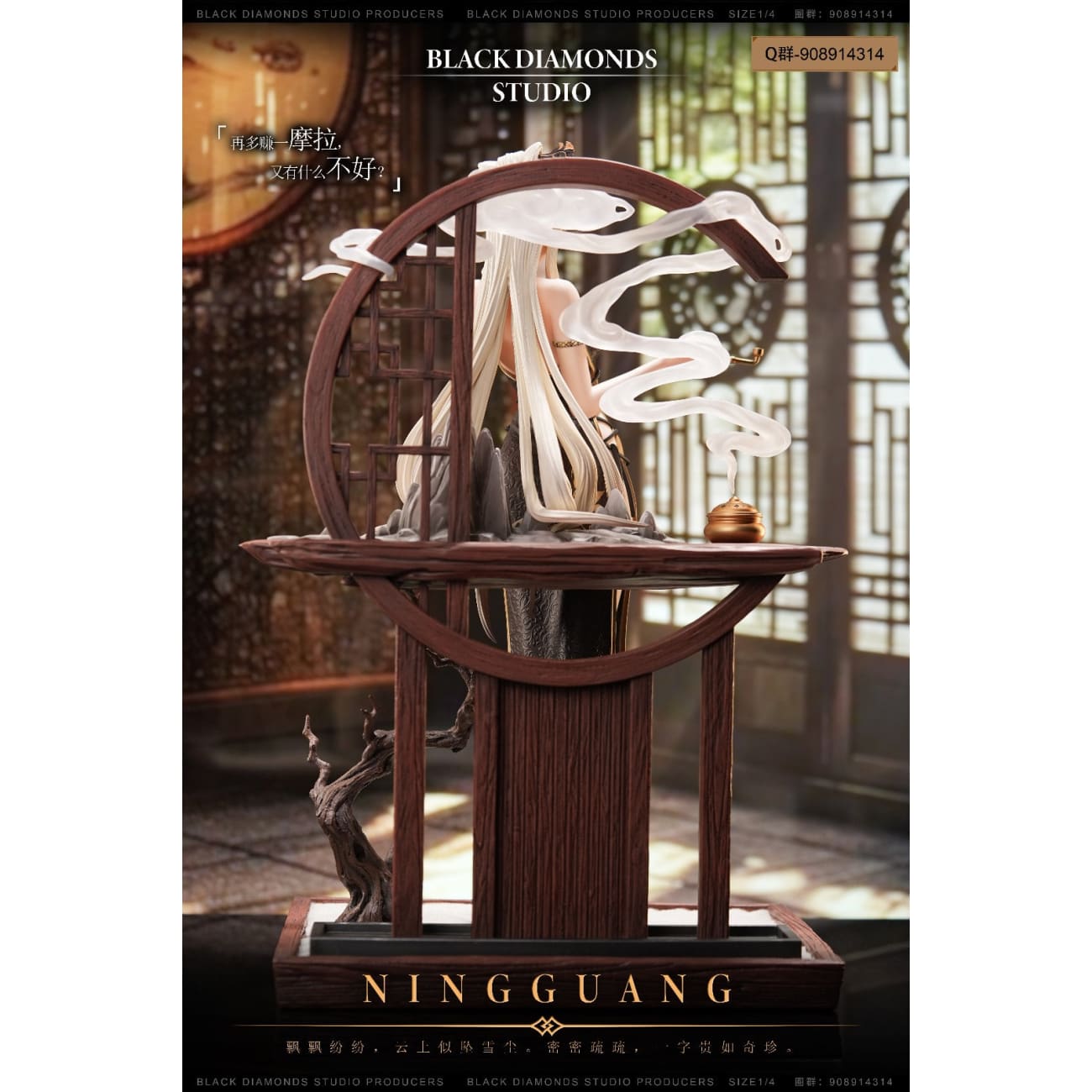 Black Diamonds Studio - Ningguang [3 Variants]