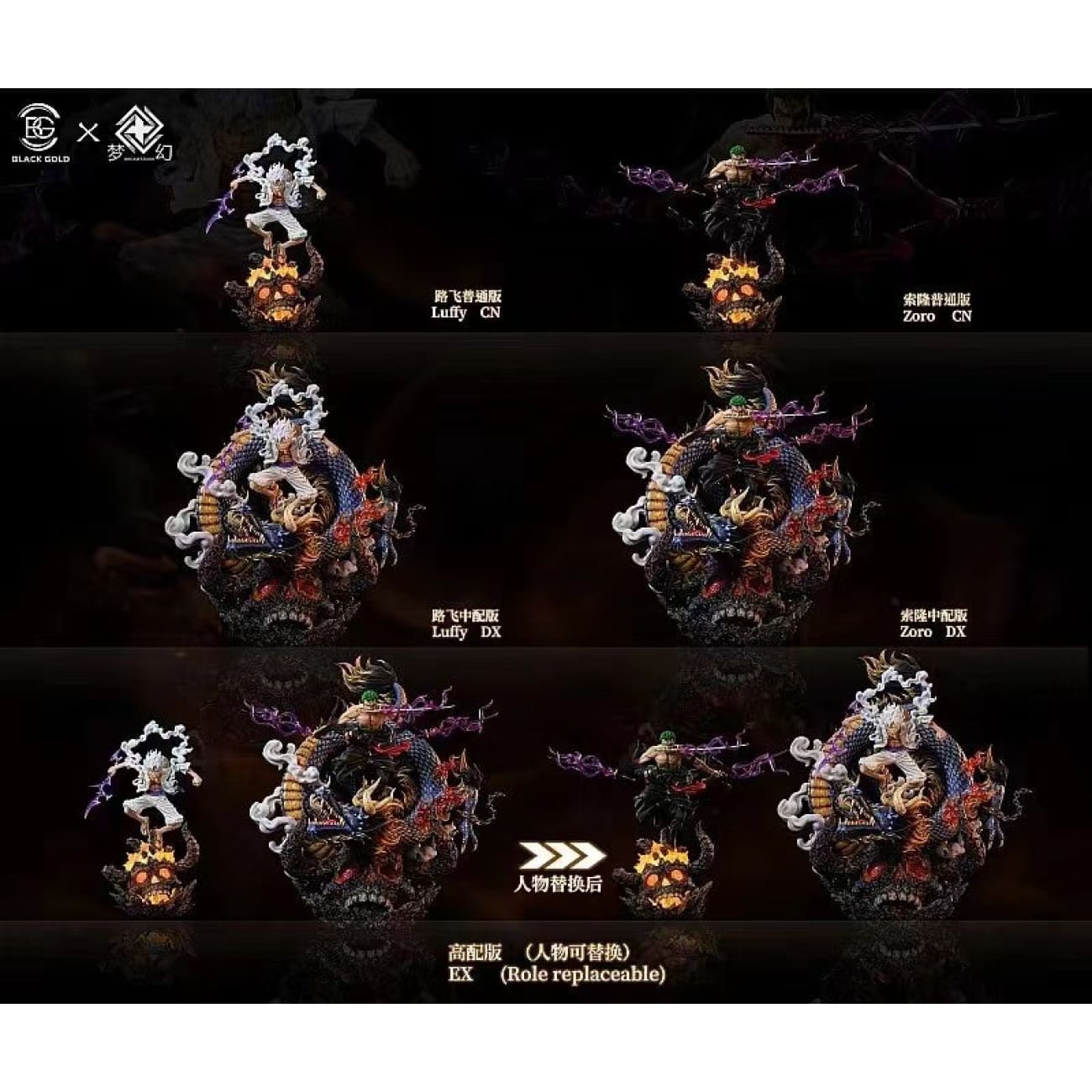 Black Gold Studio X Dream Studio - Sun God Nika Luffy & Onigashima Roronoa Zoro [5 Variants]