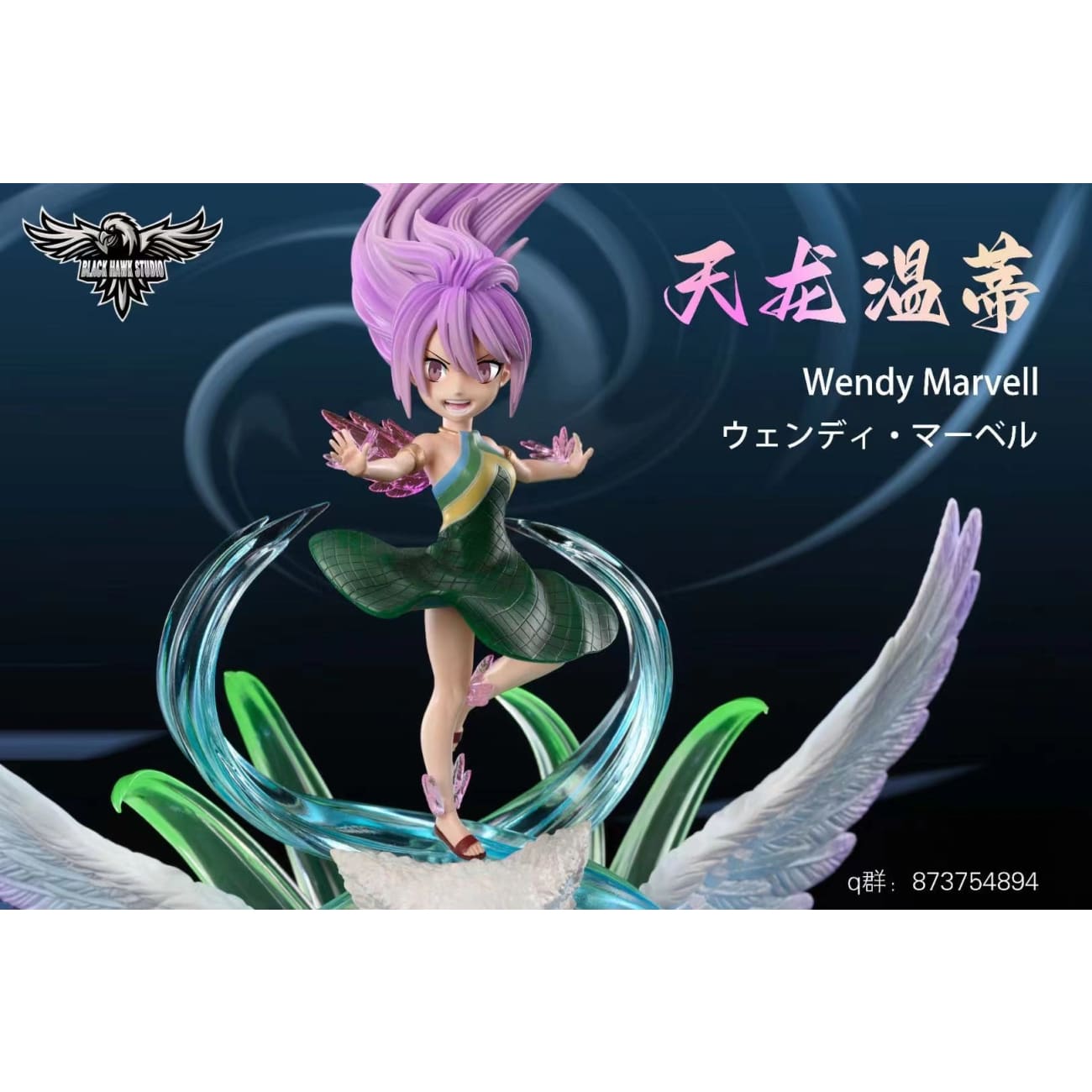 Black Hawk Studio - Sky Dragon Slayer Wendy Marvell [3 Variants]