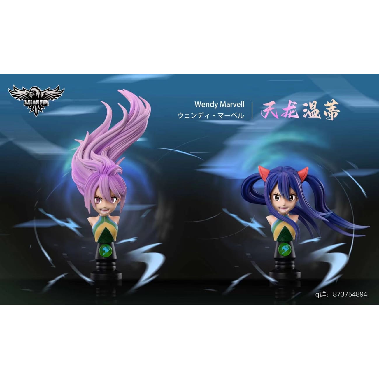 Black Hawk Studio - Sky Dragon Slayer Wendy Marvell [3 Variants]