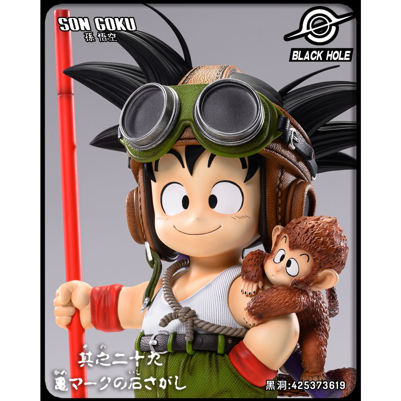 Black Hole Studio - Monkey Kid Goku [2 Variants]
