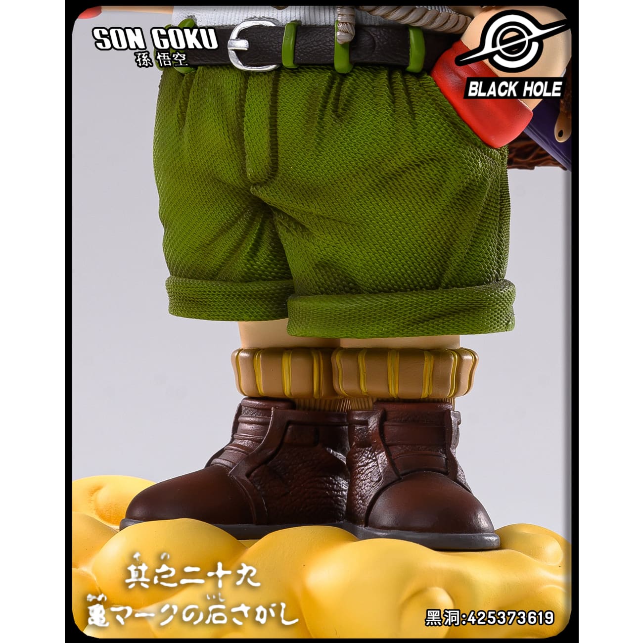Black Hole Studio - Monkey Kid Goku [2 Variants]