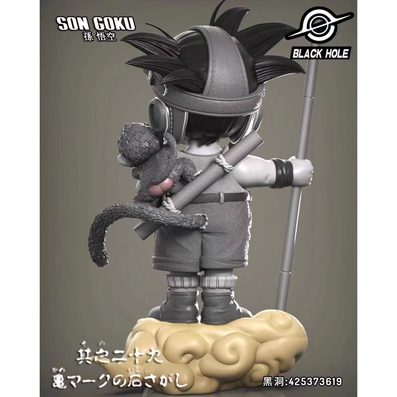 Black Hole Studio - Monkey Kid Goku [2 Variants]