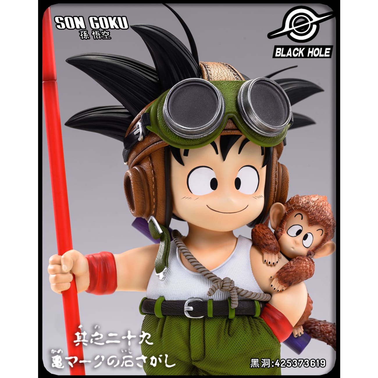 Black Hole Studio - Monkey Kid Goku [2 Variants]